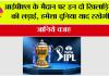 IPL News: आईपीएल के मैदान पर इन दो खिलाड़ियों की लड़ाई हमेशा दुनिया याद रखेगी, जानिये वजह