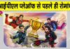 Cricket News: आईपीएल 2026 प्लेऑफ से पहले पर्पल कैप की रेस में 'शामिल ये खिलाड़ी