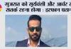 गुजरात को सूर्यवंशी और आर्चर से सतर्क रहना होगा : इरफ़ान पठान