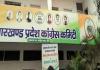 झारखंड कांग्रेस की 'पॉलिटिकल अफेयर्स कमेटी' में 36 दिग्गज हुए शामिल