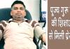  श्री जलालआणा साहिब के जिंदरपाल इन्सां ने 45वीं बार किया ये कमाल!
