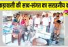 Welfare Work: कुकड़ावाली की साध-संगत बनी जरूरतमंद परिवार का सहारा  