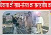 Aashiyana Campaign: पूज्य गुुरु जी की पावन शिक्षाएँ बनीं जरूरतमंद विधवा महिला का सहारा   