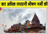 Monsoon 2026 Forecast: देश में एलनीनो का प्रभाव! हरियाणा सहित पूरे उत्तर भारत को इस बार ज्यादा तपाएगी लू
