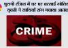  Ludhiana News: पुरानी रंजिश में घर पर बरसाईं गोलियां, युवती ने साथियों संग मचाया आतंक