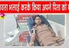 ब्लॉक कल्याण नगर के मा. सुनील इन्सां ने अपने पिता की बरसी किया ये सराहनीय काम