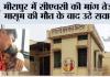 मीरापुर में सीएचसी की मांग तेज, मासूम की मौत के बाद उठे सवाल