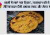 थाली में लाएं नया ट्विस्ट, राजस्थान की ये 4 रोटियां बदल देंगी आपका स्वाद और सेहत भी...