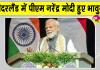 Narendra Modi Hague Speech: नीदरलैंड में पीएम मोदी के  16 मई के विशेष उल्लेख को लेकर लोग रह गए दंग! बजाने लगे तालियां