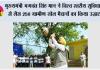 मुख्यमंत्री भगवंत सिंह मान ने विश्व स्तरीय सुविधाओं से लैस 250 ग्रामीण खेल मैदानों का किया उद्घाटन; कहा, पंजाब के गांवों से अंतरराष्ट्रीय स्तर के खिलाड़ी पैदा होंगे