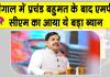 बंगाल को ममता की निर्ममता से मिली निजात: मोहन यादव