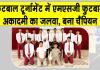 MSG फुटबॉल अकादमी का फुटबॉल टूर्नामेंट में शानदार प्रदर्शन, चैंपियन बन दर्शकों का दिल जीता