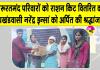 सच्चे नम्र सेवादार सुनीता इन्सां ने अपने सचखंडवासी पति नरेंद्र इन्सां को अर्पित की भावभीनी श्रद्धांजलि
