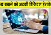 नगर परिषद श्रीगंगानगर स्वच्छता से कोसों दूर