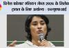 Vinesh Phogat: विनेश फोगाट एशियन गेम्स 2026 के सिलेक्सन ट्रायल के लिए अयोग्य: डब्ल्यूएफआई