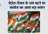 Congress: पेट्रोल-डीजल के दाम बढ़ने पर कांग्रेस का आया बड़ा बयान