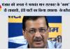 पंजाब की जनता ने भगवंत मान सरकार के ‘‘काम’’ को दी शाबाशी, ईडी पार्टी का किया सफाया- केजरीवाल