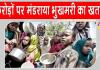 नाइजीरिया में गहराता खाद्य संकट, आगामी दिनों में 3.5 करोड़ लोगों के भूखो मरने का खतरा: संयुक्त राष्ट्र