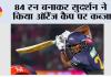 IPL 2026: 84 रन बनाकर सुदर्शन ने किया ऑरेंज कैप पर कब्जा