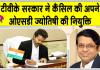 OSD Appointment Canceled:  टीवीके सरकार का एक और बड़ा फैसला! रद्द की ज्योतिषी की OSD पद की नियुक्ति