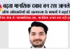 ऊंचे पद, बड़ा तनाव: क्यों टूट रहे हैं देश के अधिकारी मानसिक दबाव के बोझ तले?