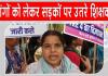 Patna Teacher Protest: टीआरई 4.0 विज्ञापन की मांग को लेकर पटना में अभ्यर्थियों का बड़ा प्रदर्शन, पुलिस ने भांजी लाठियाँ 