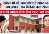 महिलाओं की आम परेशानी सफेद पानी का इलाज, अब मिलेगी जल्द राहत