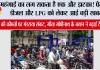 Petrol-Diesel News: महंगाई का लग सकता है एक और झटका! पेट्रोल, डीजल और LPG को लेकर आई बड़ी खबर