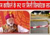 PM Modi Bengaluru Visit: प्रधानमंत्री मोदी के बेंगलुरु दौरे से पहले विस्फोटक सामग्री मिलने से हड़कंप 