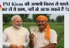 PM Kisan की अगली किस्त से पहले पूरा कर लें ये काम, नहीं तो अटक सकते हैं ₹2000