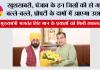 Punjab New Highway News: खुशखबरी, पंजाब के इन जिलों में बनेगा फ्लाईओवर, हाईवे, सीएम मान के प्रयासों से बदलेगी तस्वीर