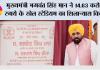 मुख्यमंत्री भगवंत सिंह मान ने 14.63 करोड़ रुपये के खेल स्टेडियम का शिलान्यास किया ताकि युवाओं की ऊर्जा को सही दिशा दी जा सके और पंजाब को स्वस्थ बनाया जा सके