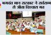 भगवंत मान सरकार ने सर्वसम्मति से जीता विश्वास मत