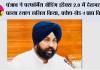पंजाब ने परफॉर्मेंस ग्रेडिंग इंडेक्स 2.0 में देशभर में पहला स्थान हासिल किया, प्रचेष्टा-ग्रेड-1 प्राप्त किया