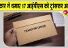 IPS Officers Transferred: राजस्थान में आईपीएस अधिकारियों में भारी फेरबदल, 7 जिलों के एसपी का तबादला