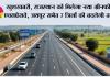 Rajasthan New Greenfield Expressway: खुशखबरी, राजस्थान को मिलेगा नया ग्रीनफील्ड एक्सप्रेसवे, जयपुर समेत 7 जिलों की बदलेगी तस्वीर