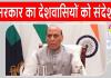 Rajnath Singh Meeting: अनावश्यक खरीदारी से बचें भारतीय: राजनाथ सिंह
