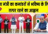Defence Conference Jaipur: ऑपरेशन सिंदूर भारत की सैन्य शक्ति का प्रतीक, नई सोच के साथ हम भविष्य के युद्ध जीतेंगे: राजनाथ सिंह