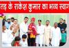 धोतड़ के राकेश कुमार बने एसडीओ। पूरे गांव में ढोल-नगाड़ों के साथ निकाली स्वागत रैली