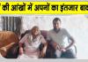 Mother's Day 2026: सरसा के कंगनपुर की सतवीर कौर की कहानी हर किसी की आंखें नम कर देती है!