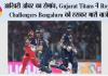 आखिरी ओवर का रोमांच: Gujarat Titans ने Royal Challengers Bengaluru को हराकर मारी बाजी
