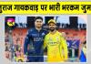 Cricket News: सीएसके कप्तान ऋतुराज ने सजा के तौर पर भुगते 24 लाख, ये था आरोप
