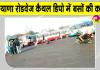 Haryana Roadways Kaithal: रोडवेज डिपो कैथल में बसों की कमी बनी यात्रियों की परेशानी का सबब