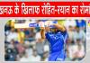 LSG vs MI: ''रोहित शर्मा व रयान रिकल्टन ऐसे भर दिया दर्शकों में भरपूर रोमांच''