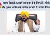 पंजाब न कभी झुका और न कभी झुकेगा- मुख्यमंत्री भगवंत सिंह मान ने प्रधानमंत्री मोदी को स्पष्ट संदेश दिया