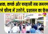 सरसा में अब शिक्षक, क्लर्क व चपड़ासी भी करेंगे जनगणना