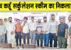 सच कहूँ सर्कुलेशन स्कीम का निकला ड्रा, 5 भाग्यशाली विजेताओं ने जीते लैपटॉप