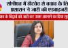 Sonipat Heat Wave: सोनीपत में हीटवेव से बचाव के लिए प्रशासन ने जारी की एडवाइजरी, सुझाव के बिंदुओं को जारी कर उपाए अपनाने का दिया सुझाव