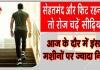 Benefits of Stair Climbing: बेहतर फिटनेस चाहिए तो बनाएं रोज सीढ़ियां चढ़ने की आदत