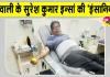 ब्लॉक डबवाली के सेवादार सुरेश कुमार इन्सां ने ऐसे बचाई गर्भवती महिला की जान
